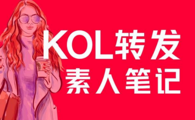 怎么做好小紅書運(yùn)營