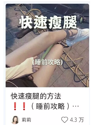 小紅書推廣
