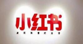 小紅書賬號(hào)運(yùn)營(yíng)