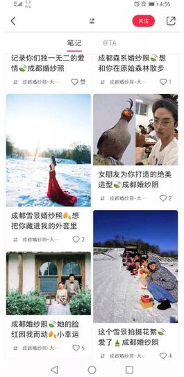 小紅書盲發(fā)筆記