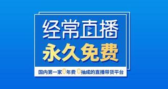 直播帶貨系統(tǒng)