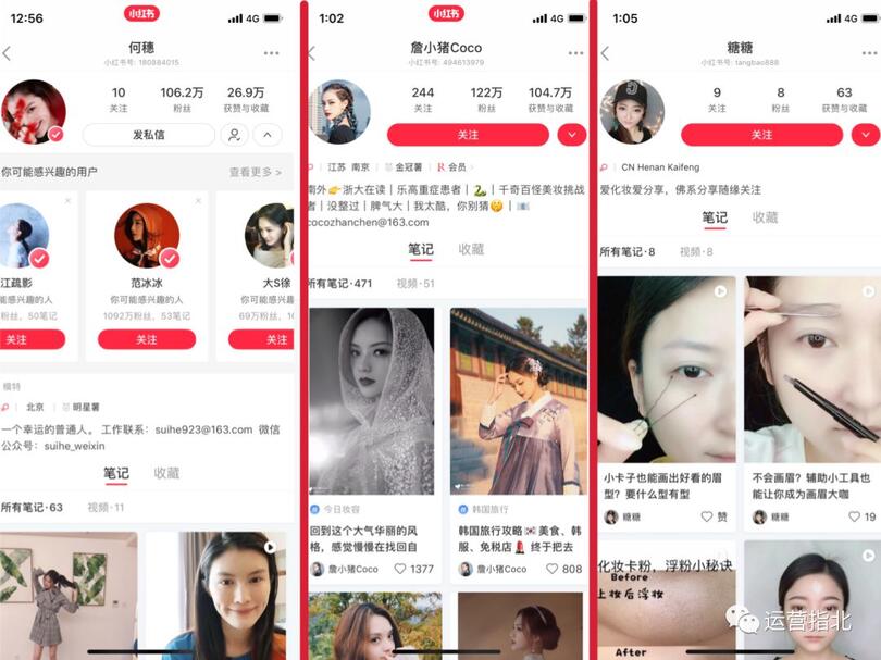 小紅書是如何做「社區(qū)運(yùn)營」的？