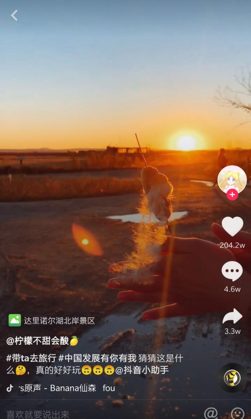 抖音國慶數(shù)據(jù)報告：30萬條視頻打卡北京，1.3億次播放共覽天安門