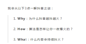 別人0粉抖音輕松10w贊，抖音的推薦算法是怎樣的？
