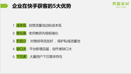 5000字復盤：快手月漲300萬粉邏輯，2020年企業營銷重地