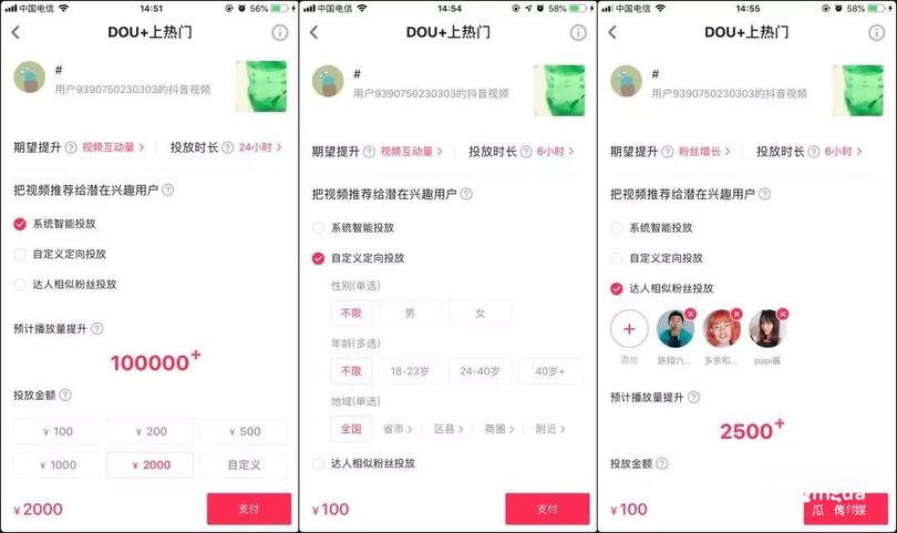 抖音推廣方法，最全的抖音漲粉攻略！