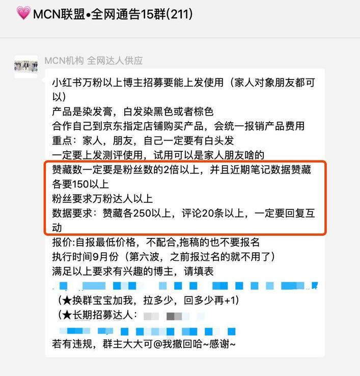 小紅書、抖音上KOL和KOC，究竟誰更好使？