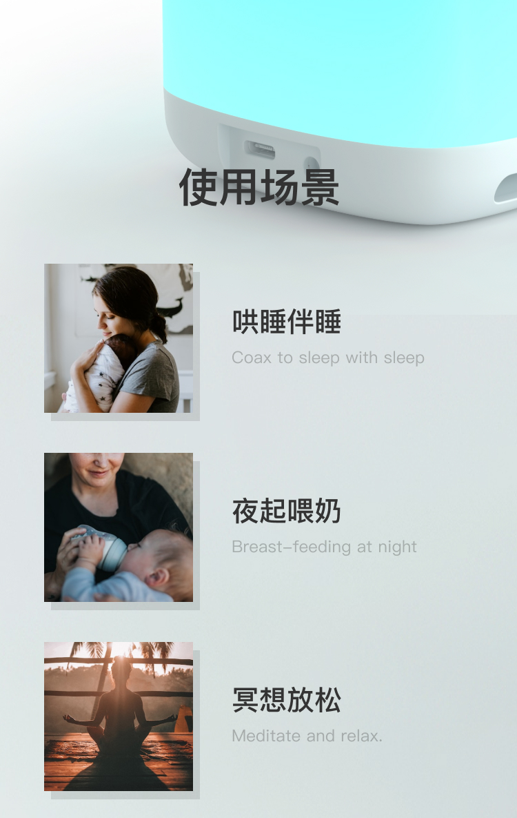 仙蹤云音箱睡眠燈產(chǎn)品詳情頁_11.png