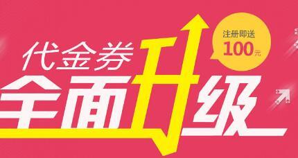 日本代拍網(wǎng)代金券怎么領(lǐng)取? 代拍網(wǎng)代金券領(lǐng)取方法!